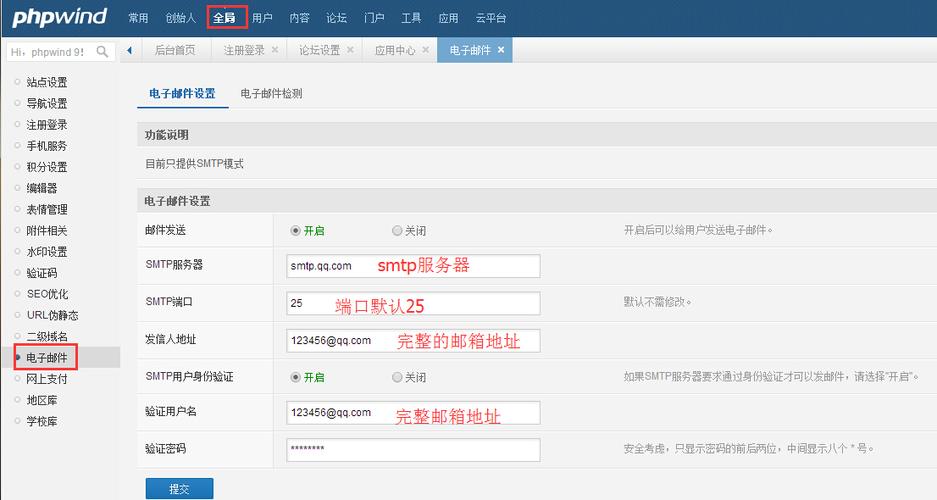 PHP SMTP类如何实现支持SSL的邮件发送？