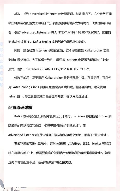 Kafka调试时如何解决连接至节点-1无法建立的问题？
