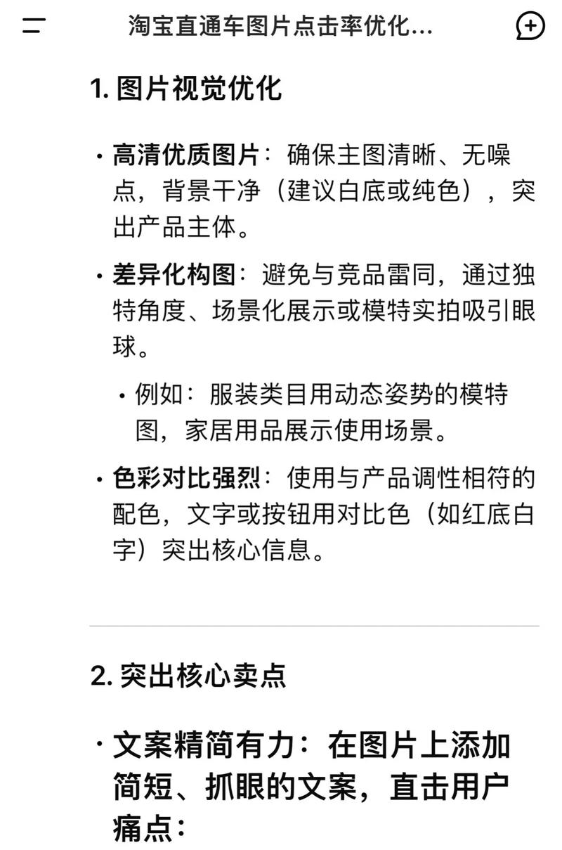 如何通过提升直通车点击率，成为网店运营高手？