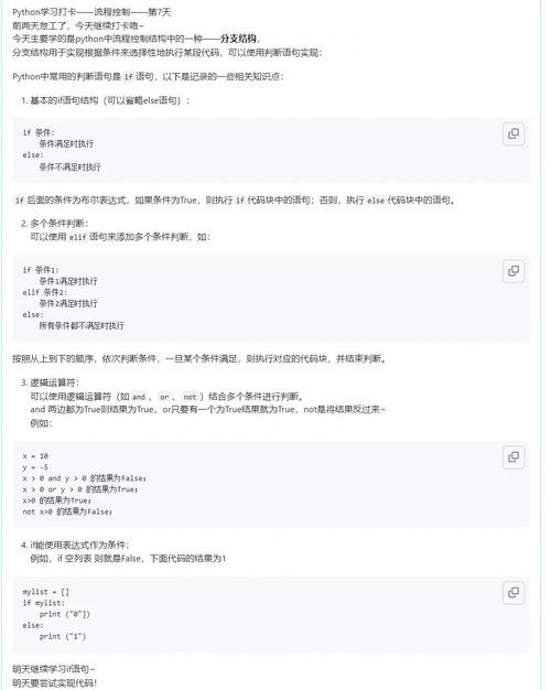 Python中if __name__ == '__main__'条件下，如何实现模块作为脚本运行？