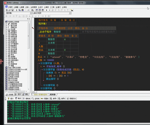 PHP如何编写抽奖概率算法？