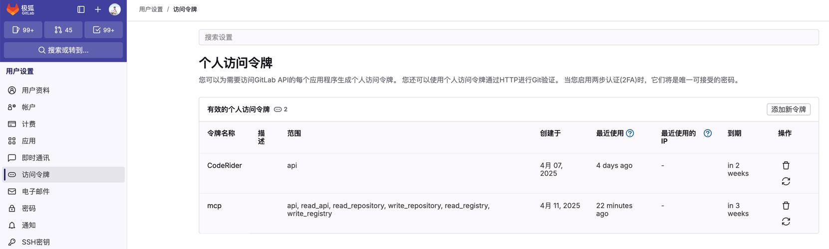 GitLab升级后，数据库结构会有哪些变化？