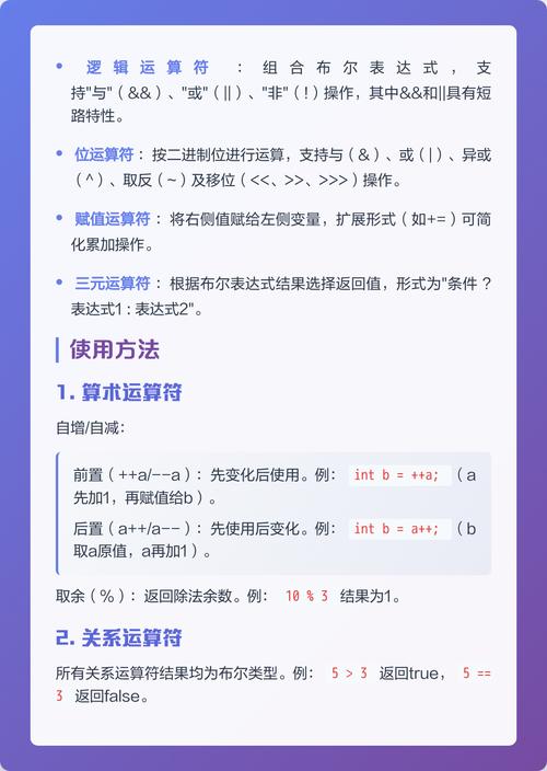 Java中双目运算符具体包括哪些种类？