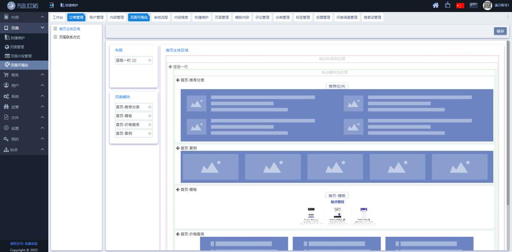 开源多语言商城CMS，MyCms v3.9版本的企业建站系统有何新特性？