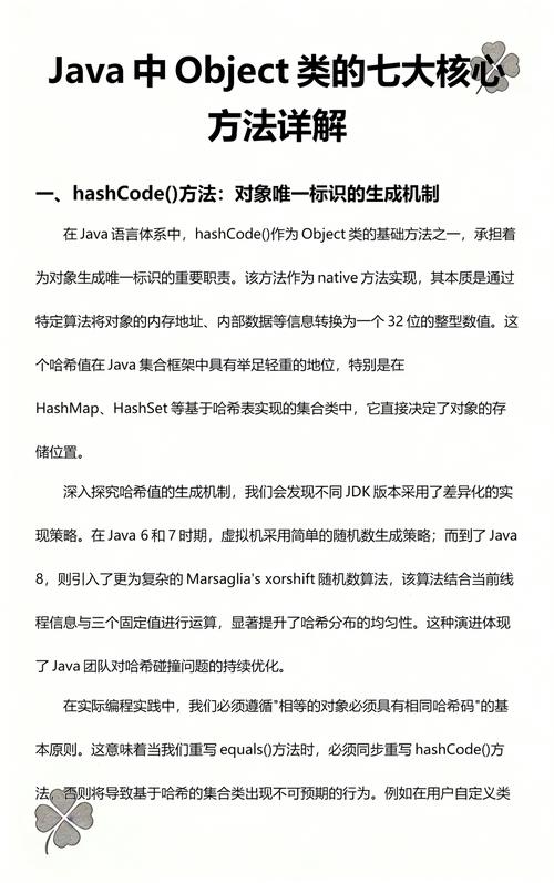 Java中如何从Object对象中提取数据？