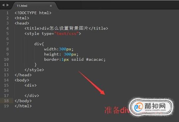 如何将背景图片导入到JavaScript页面中？