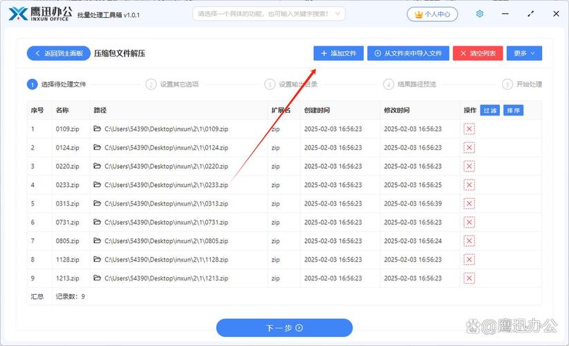 如何用PHP将多个文件打包成zip并直接下载到本地？
