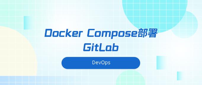 CentOS一键部署GitLab的详细步骤有哪些？