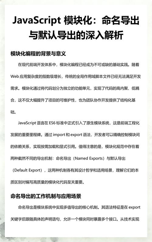如何深入解析JavaScript模块化开发构建流程？