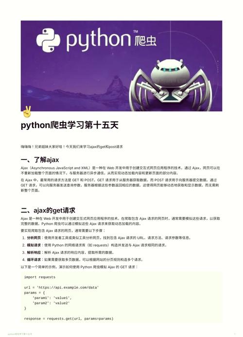 如何通过JavaScript实现AJAX调用及请求技巧分享？