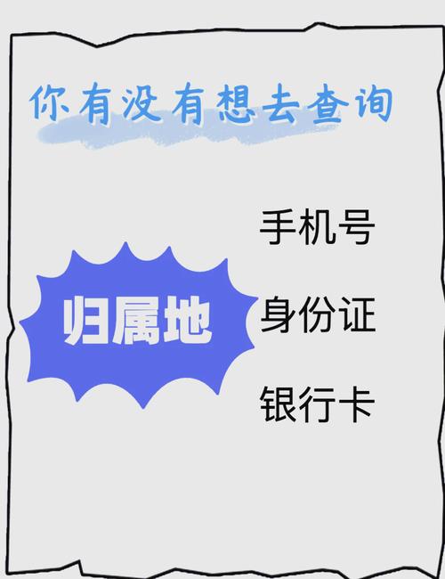 PHP如何查询手机号码的归属地信息？