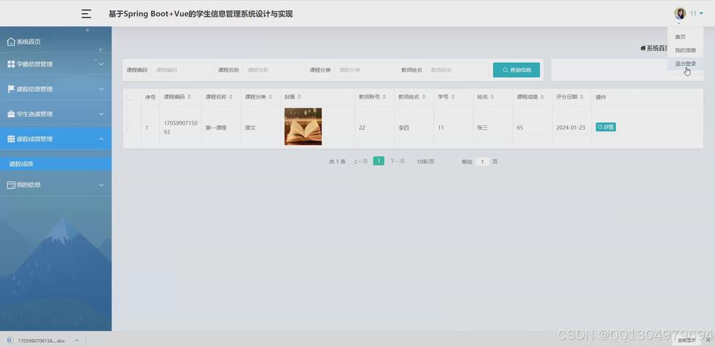 C语言实践项目——学生信息管理系统如何实现？