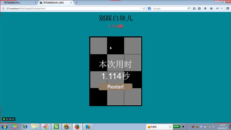 如何用JavaScript重写曾经流行的简单踩白块游戏？