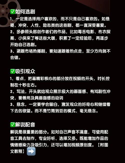 影院级解说免费享，谁能告诉我如何畅享观影盛宴？