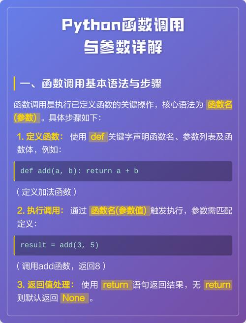 Python函数如何使用关键字参数进行详细解析？