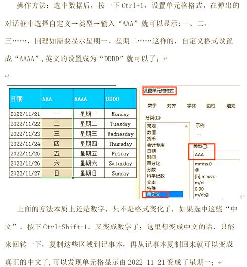 PHP中如何高效获取并显示具体星期的常用技巧有哪些？