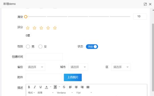 如何使用PHP在APP客户端服务器中通过form表单上传文件？