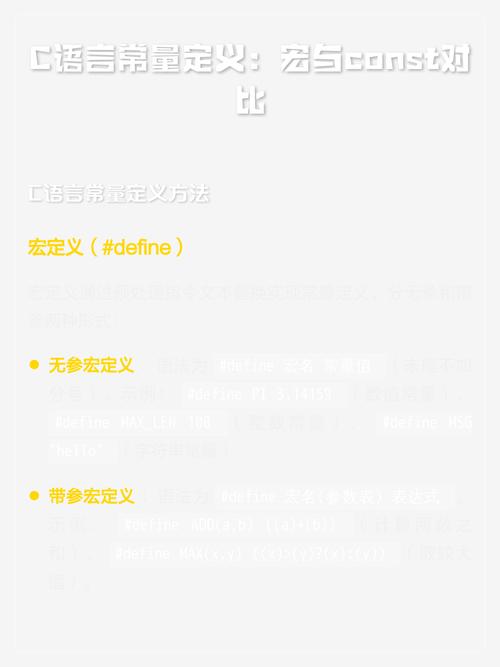cconst是什么编程语言中的常量类型？