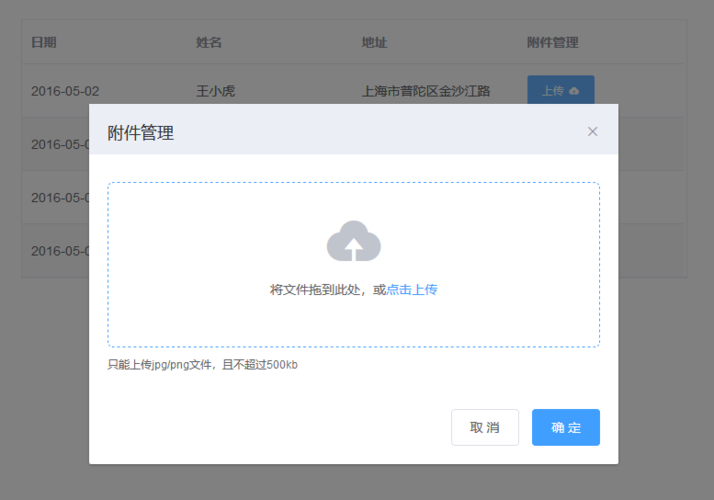 如何解决Element-ui upload组件上传文件大小的限制问题？