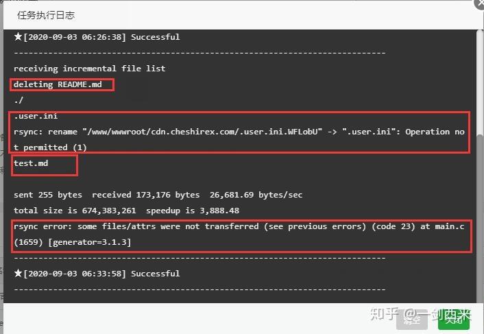 CentOS/Debian/Linux如何使用rsync实现高效数据同步？