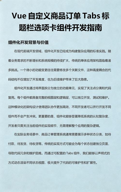 Vue中如何详细实现Tabs组件选项卡功能示例？