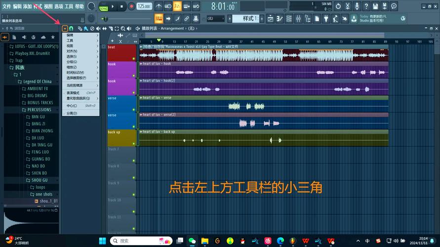 如何用WPF技术制作手风琴式轮播图切换动画？