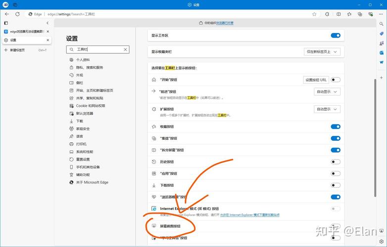如何关闭Microsoft Edge浏览器中屏幕截图功能的禁用设置？