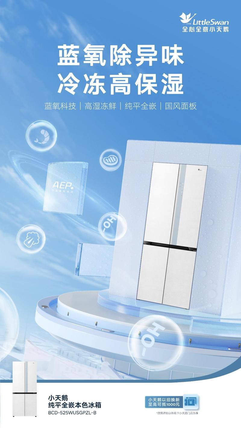 官网焕新升级，如何尽享品质生活新体验？