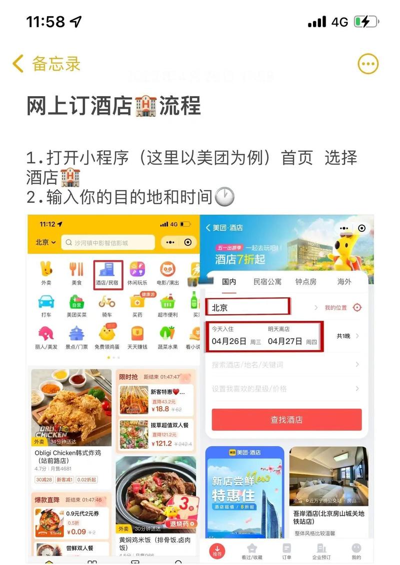 如何通过PHP与CGI技术构建高效在线酒店预订平台？