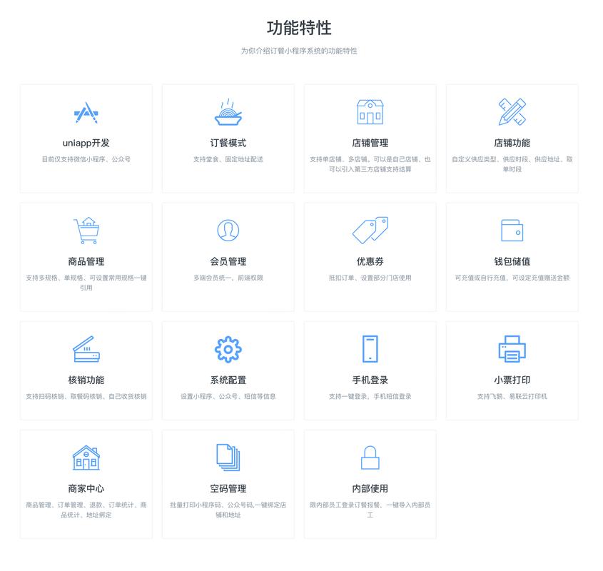 如何开发外卖平台上的高效预定系统？