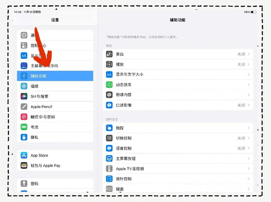 win7系统里怎样进行屏幕截图操作？