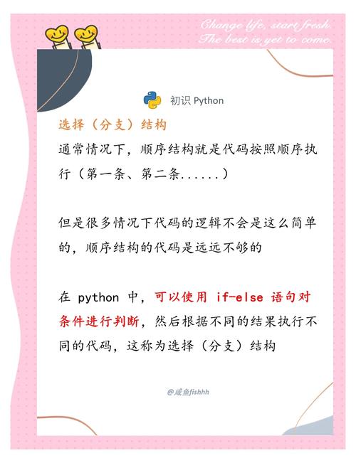 Python的if语句最多支持多少个分支？