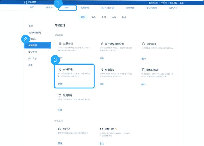 如何实现网络邮件群发并附带附件功能？