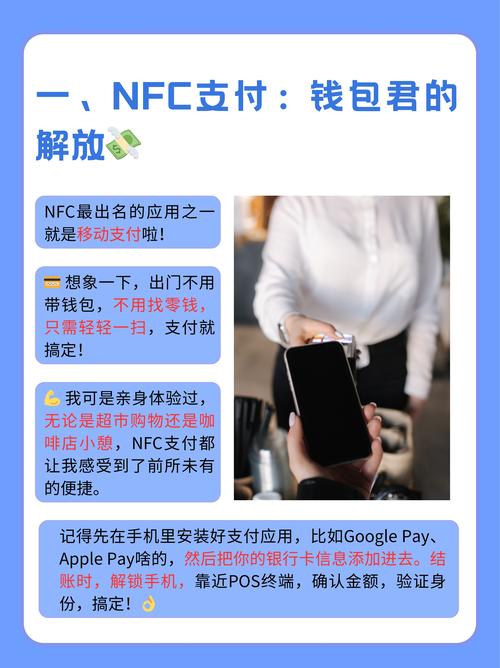 uniapp中NFC功能应用步骤详解？