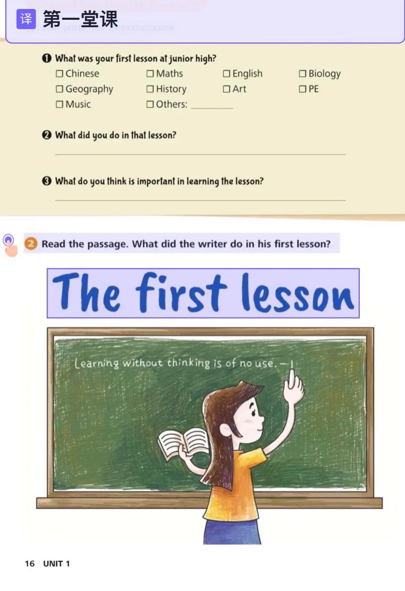 What is the first level of the English language proficiency stage?