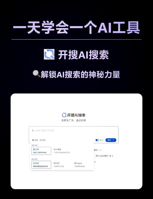 如何快速实现高效搜索，一键直达所需信息？
