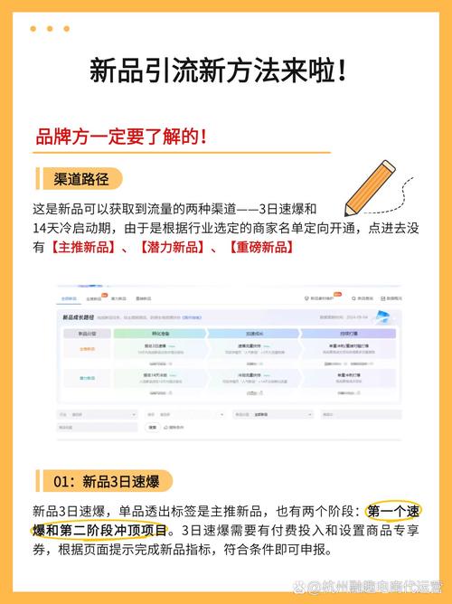 天猫代运营，如何内外引流实现爆款速成？