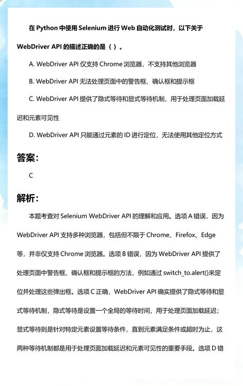 如何使用Selenium WebDriver进行REST API自动化测试？
