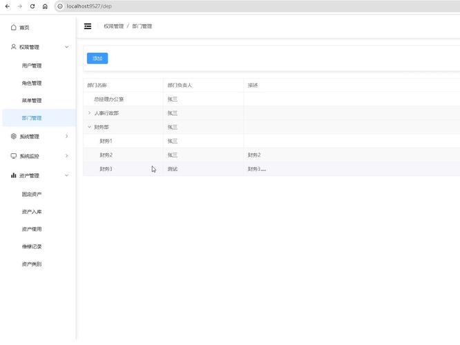 Vue3.0实战项目：如何运用模板语法实现商店后台事件管理？