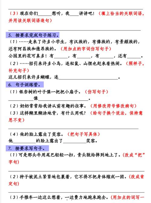 灵感引擎：作文新题速成神器如何为一个不超过50个字的？