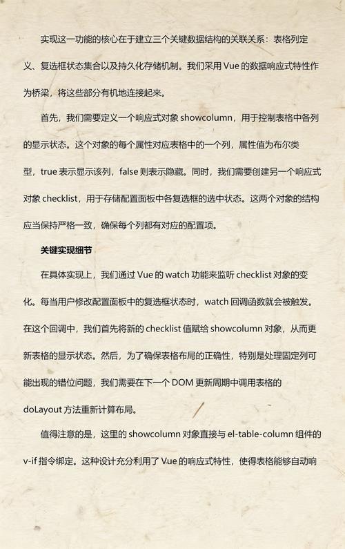 如何实现Vue element-ui表格内容过长时的隐藏与显示功能？