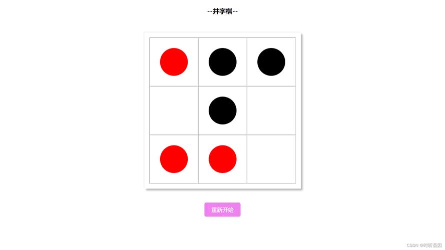 如何利用JavaScript的极大极小值算法开发AI版井字棋游戏？