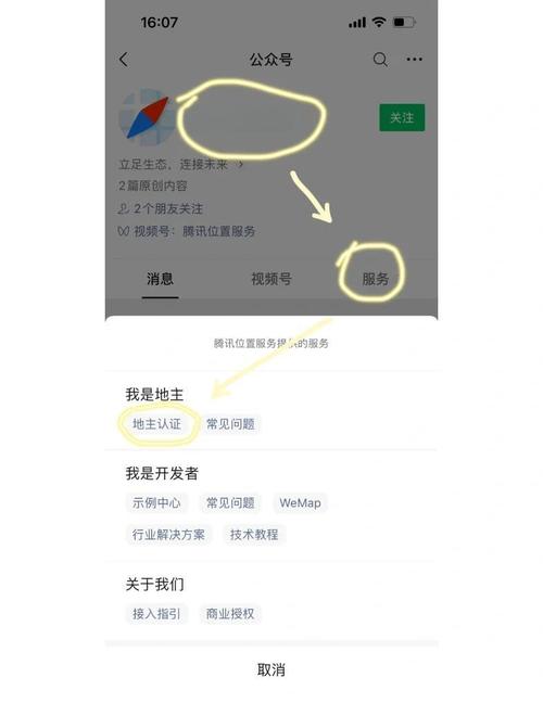 如何将腾讯地图坐标精确转换成百度地图坐标？