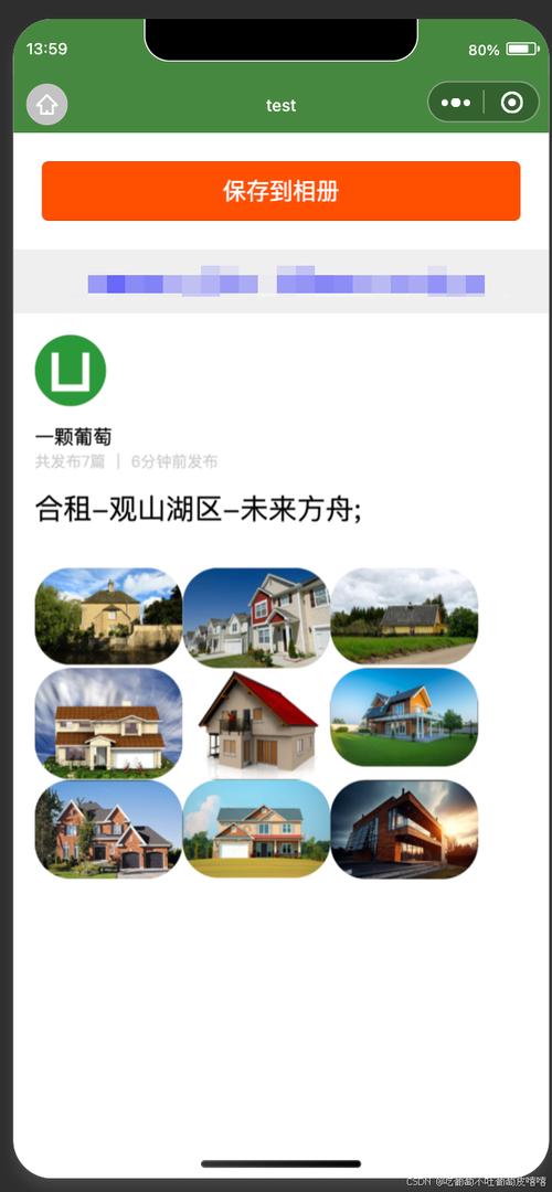 微信小程序如何实现点击图片长按后预览、保存及识别功能？
