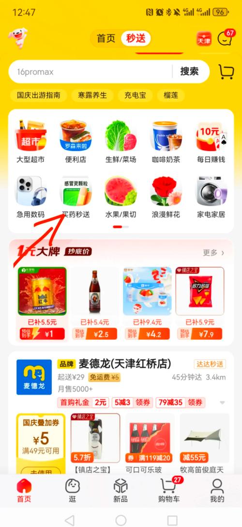 淘宝京东会员购物，能体验哪些全新的购物乐趣呢？