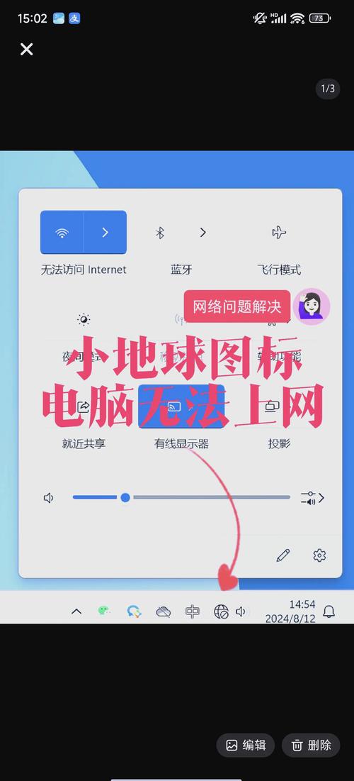 win10小地球图标无法联网，如何找到有效解决方法？