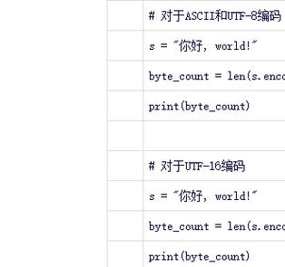 JAVA中打印字符串所占用的字节数是多少？