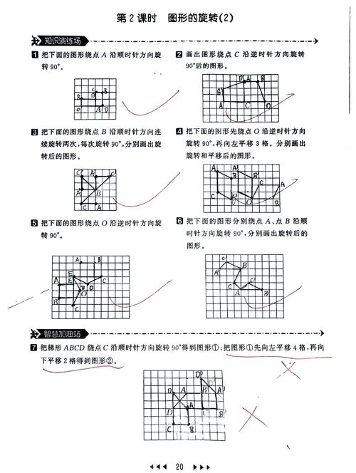 如何使用js绘制一条旋转45度的直线？