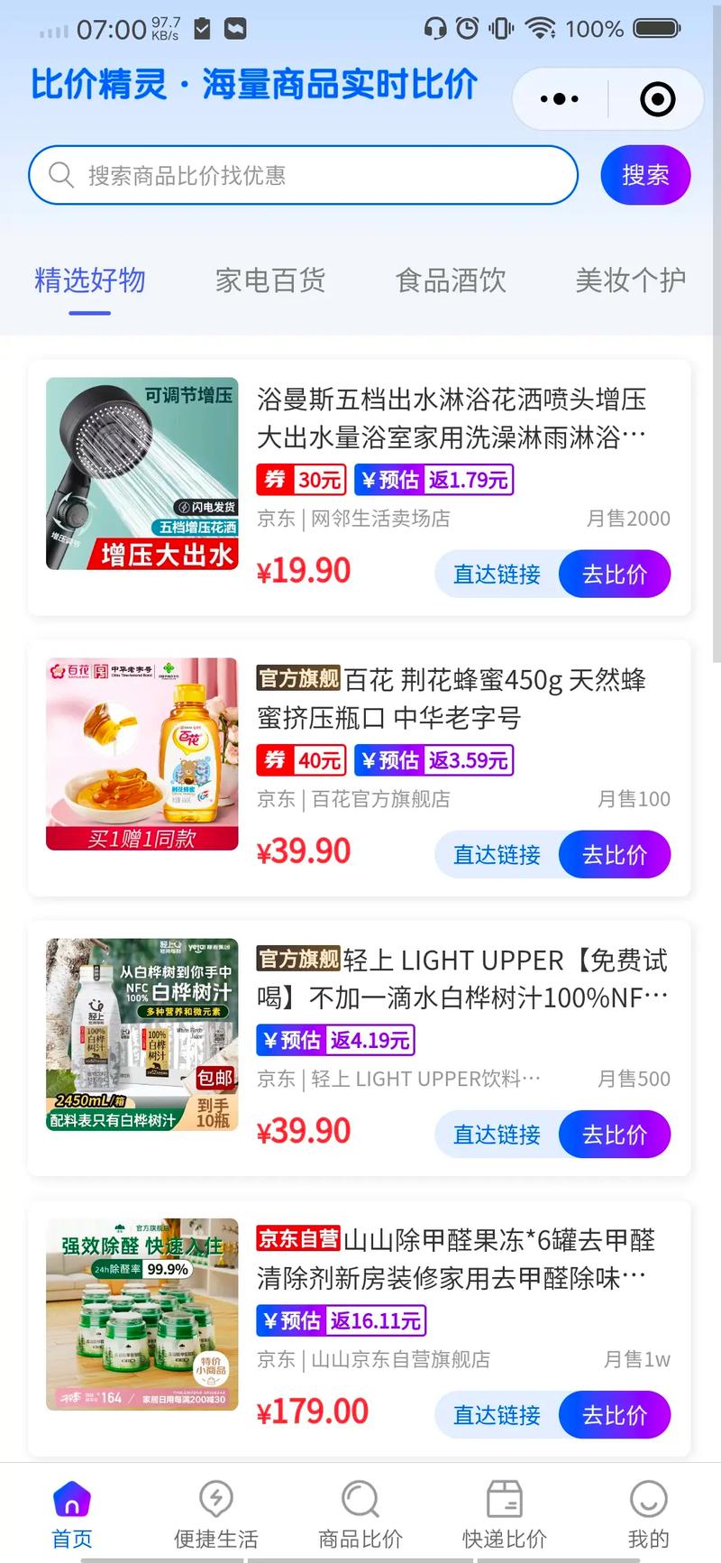 CPS联盟项目真的能轻松赚钱吗？有没有超值项目推荐，我该立即加入吗？