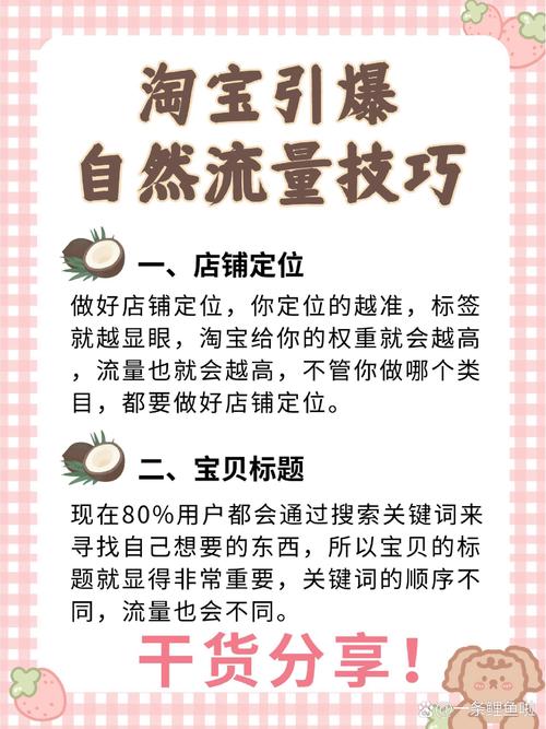 如何通过18招免费推广秘籍提升网站流量？